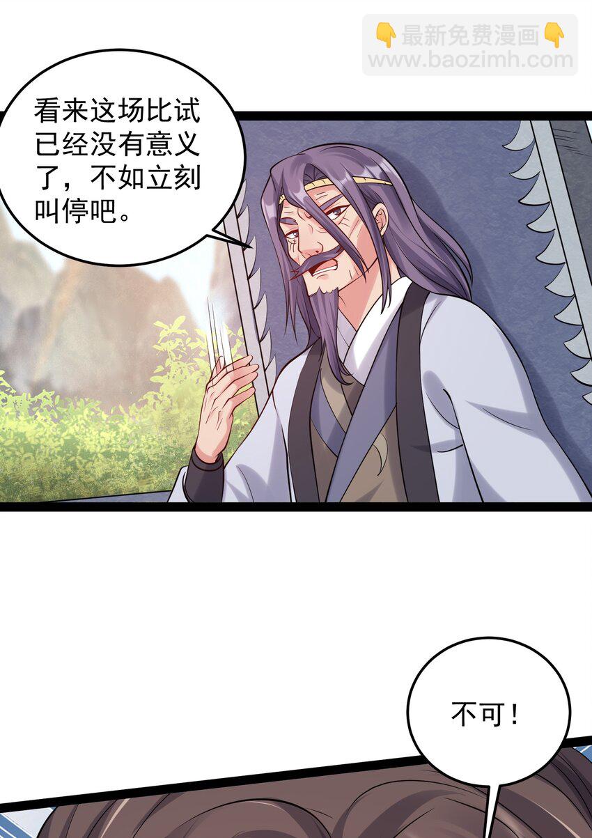 032 再强也只是炮灰(1/2)-第32话