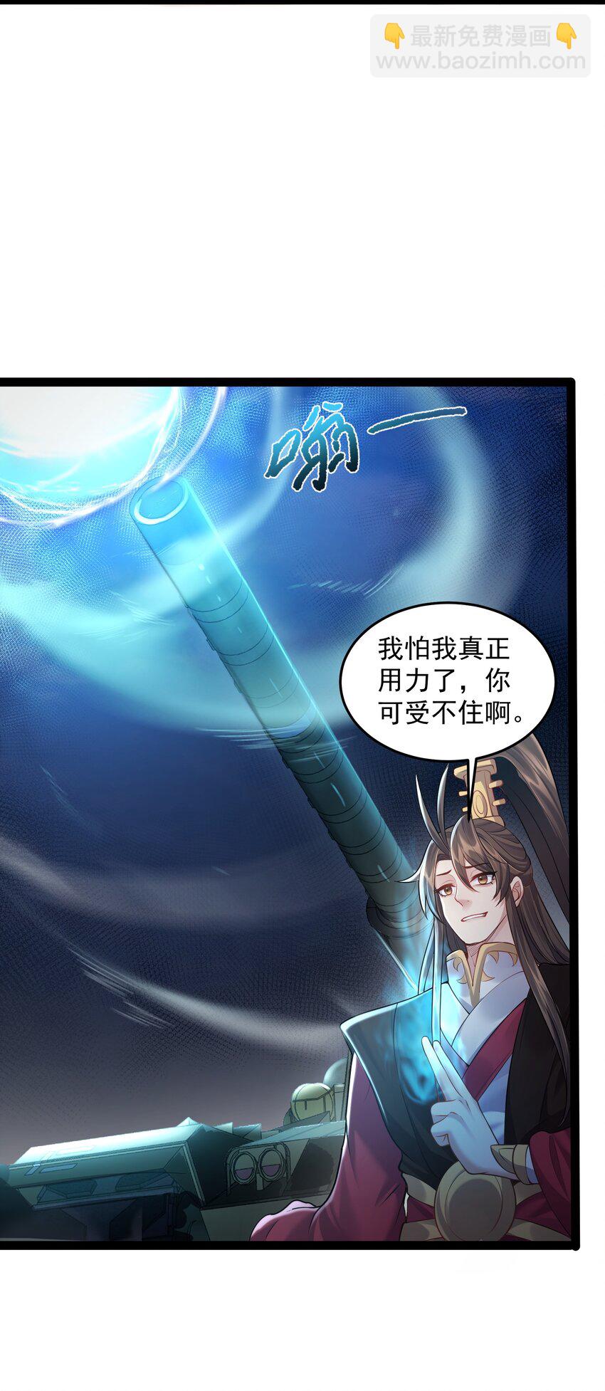 032 再强也只是炮灰(1/2)-第32话