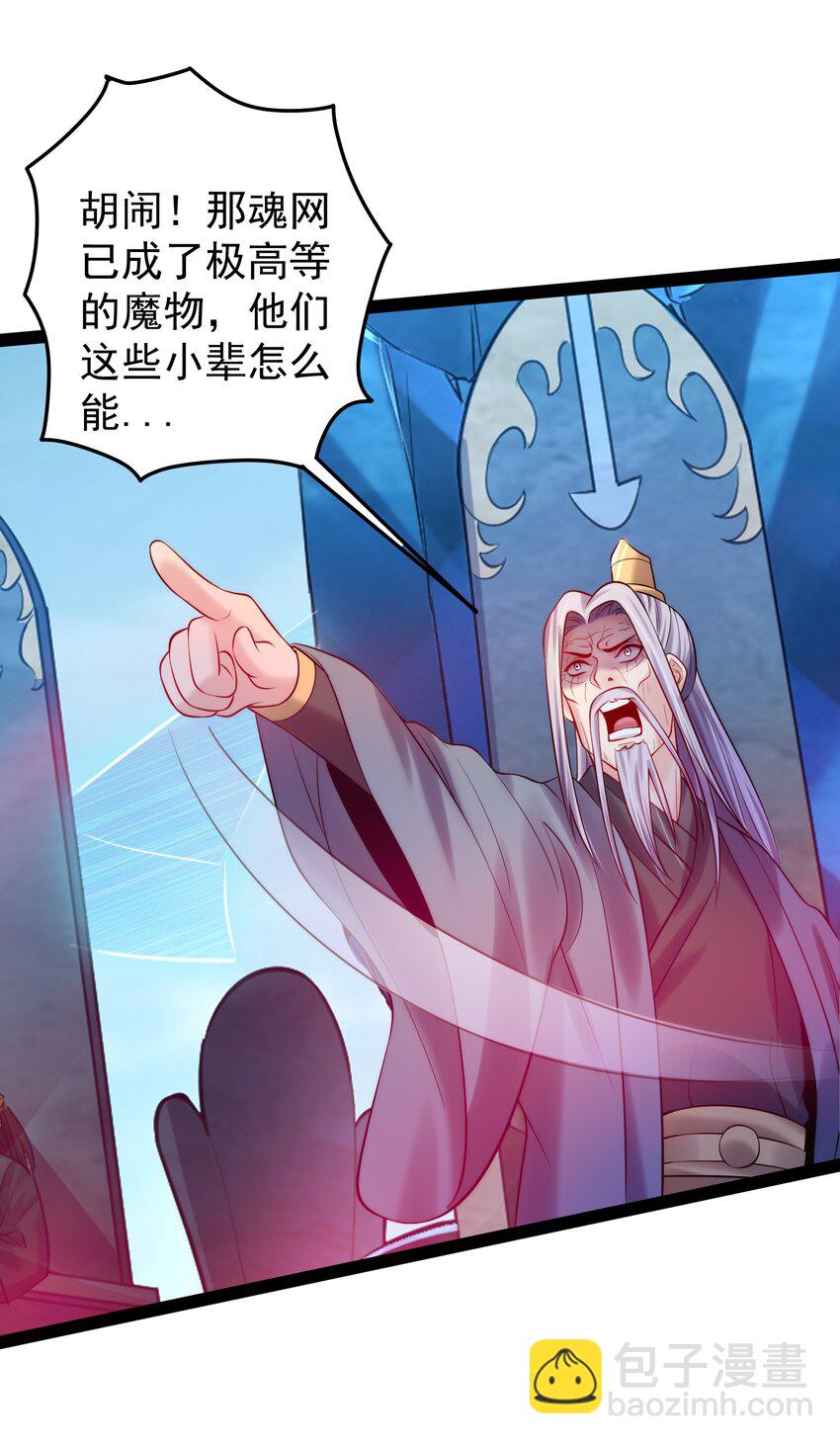 032 再强也只是炮灰(1/2)-第32话