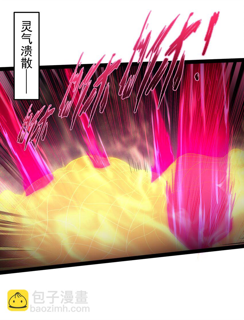 032 再强也只是炮灰(1/2)-第32话