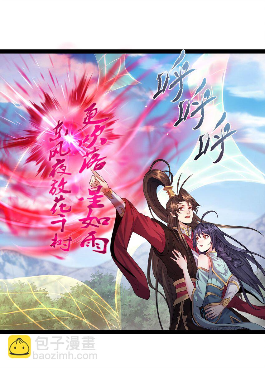 032 再强也只是炮灰(1/2)-第32话