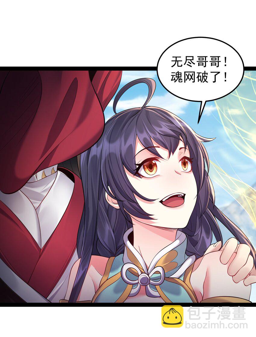 032 再强也只是炮灰(1/2)-第32话