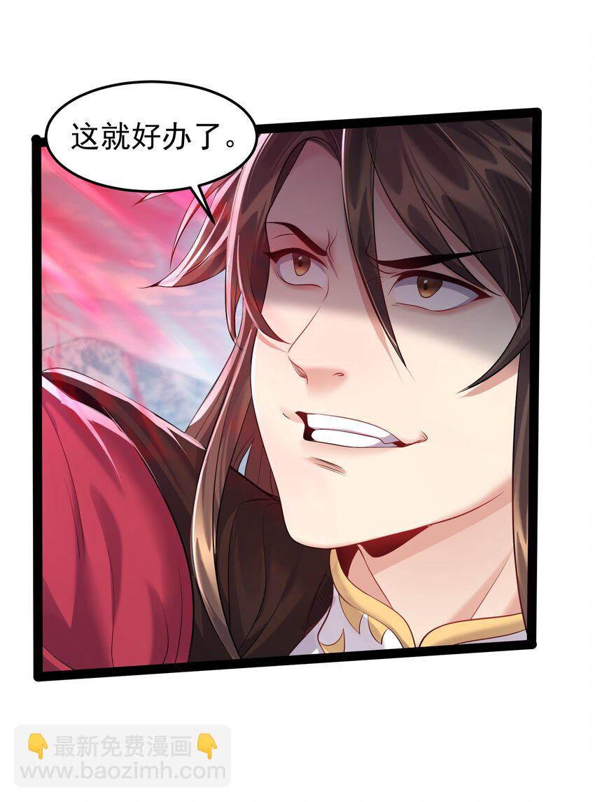 032 再强也只是炮灰(1/2)-第32话