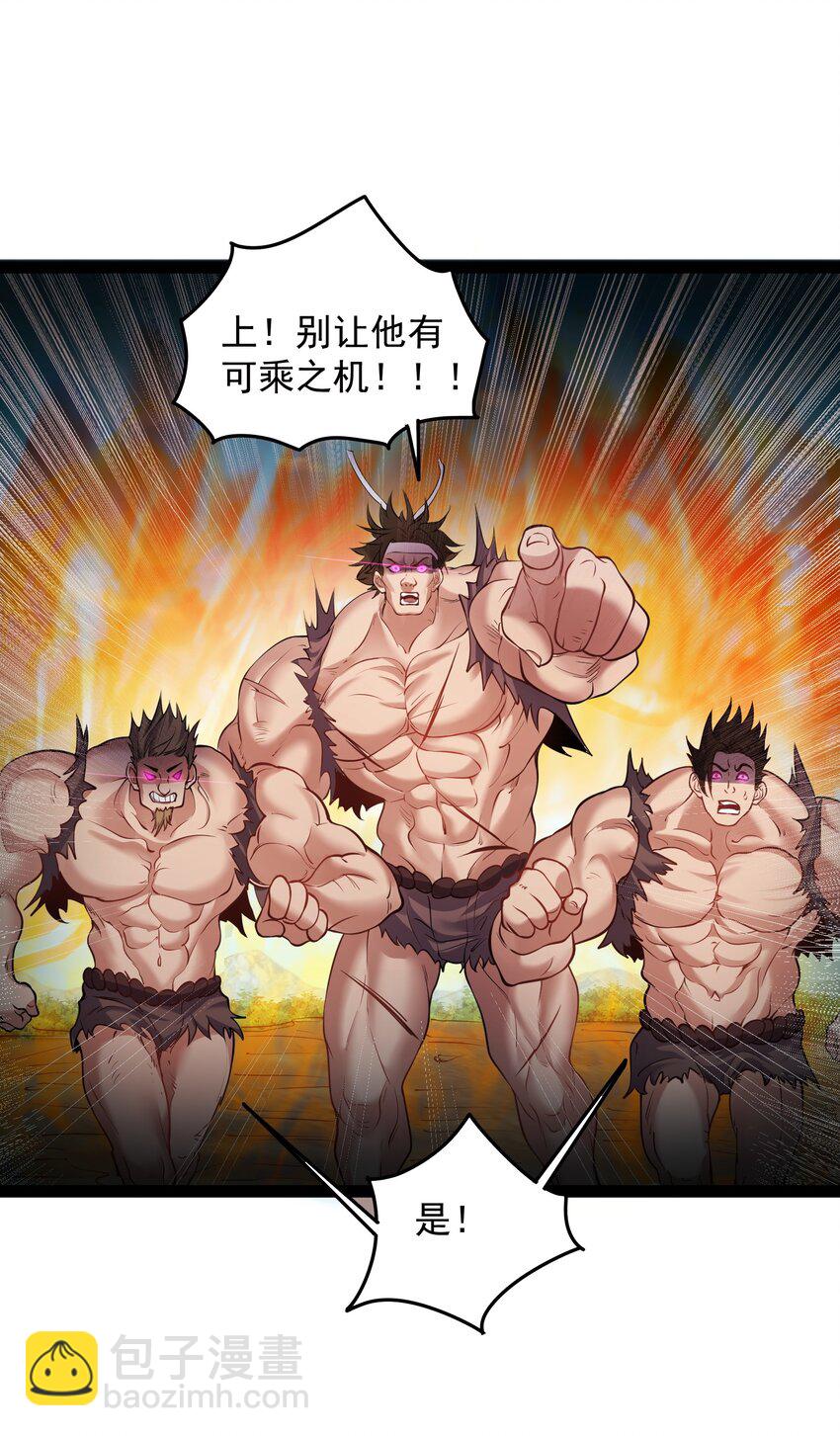 032 再强也只是炮灰(1/2)-第32话