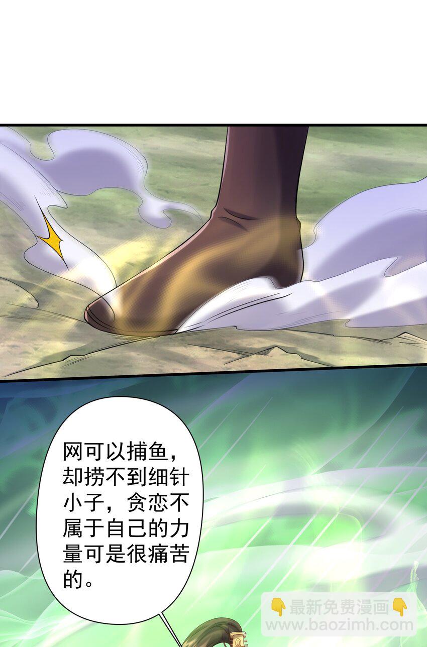 032 再强也只是炮灰(1/2)-第32话