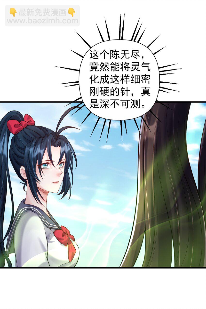 032 再强也只是炮灰(1/2)-第32话