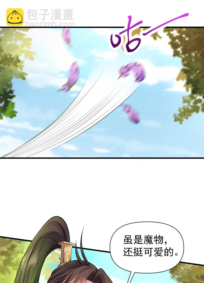 032 再强也只是炮灰(1/2)-第32话