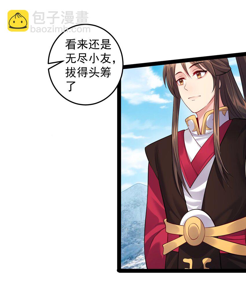 034 大祸临头的赵书若-第34话