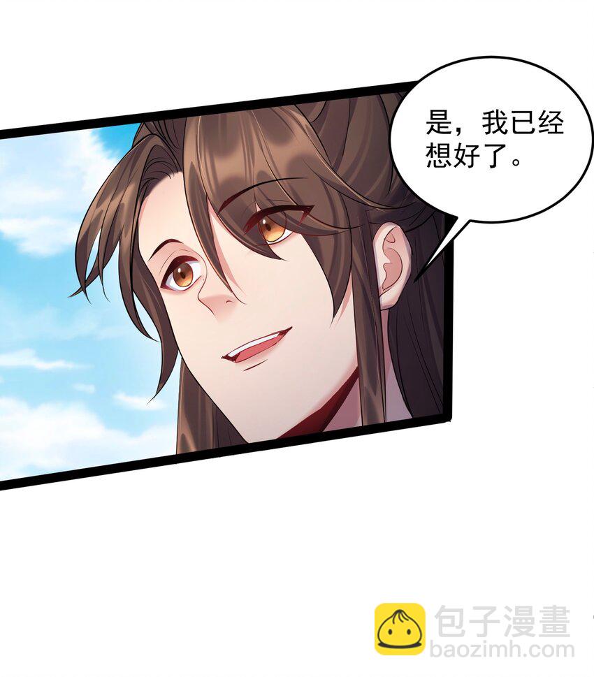 034 大祸临头的赵书若-第34话