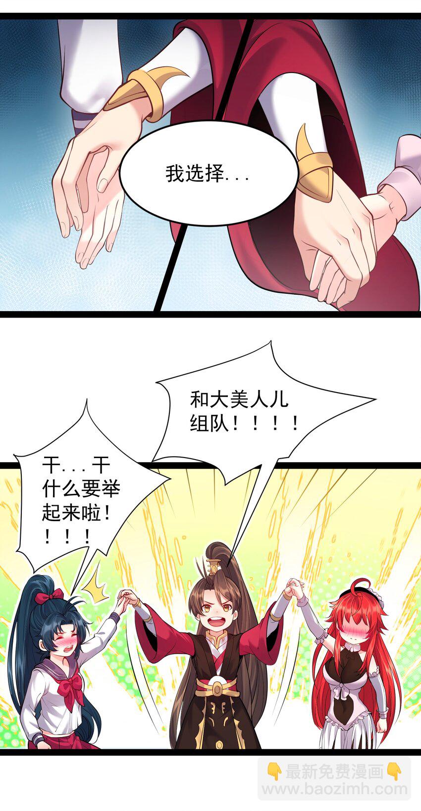 034 大祸临头的赵书若-第34话