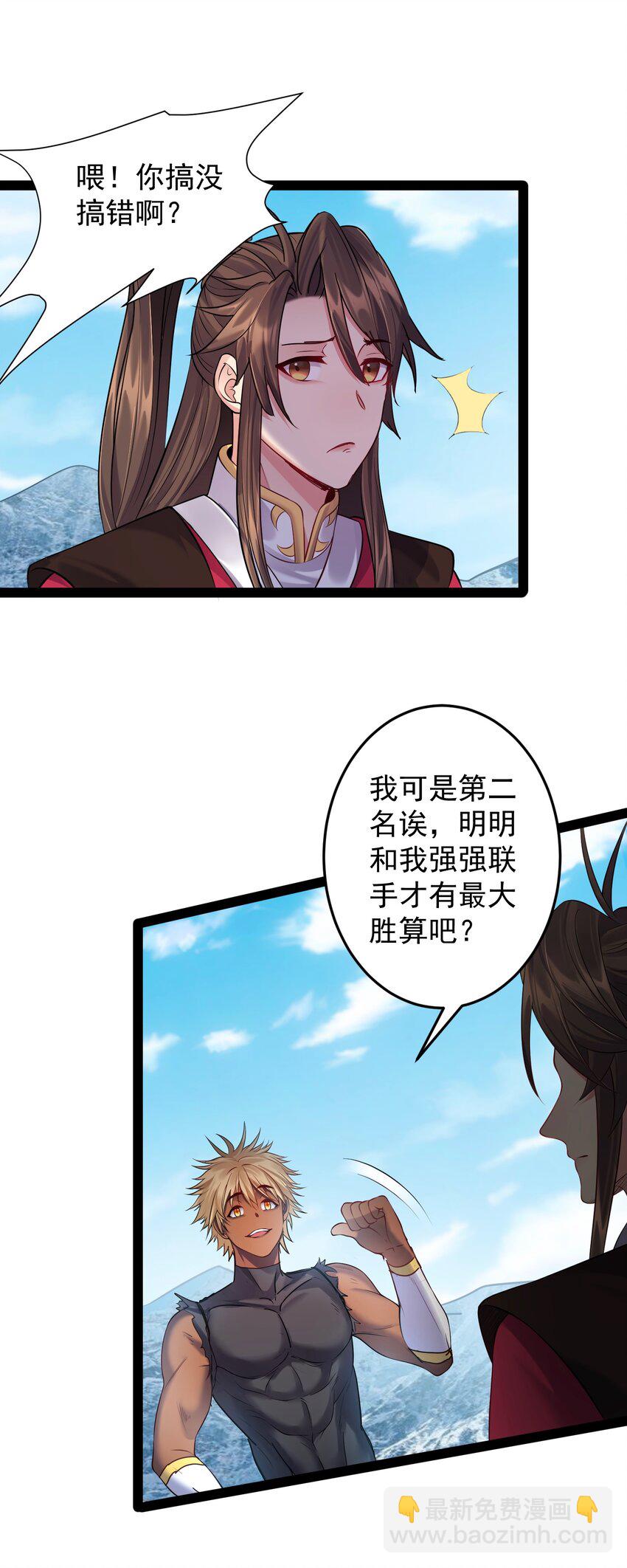 034 大祸临头的赵书若-第34话