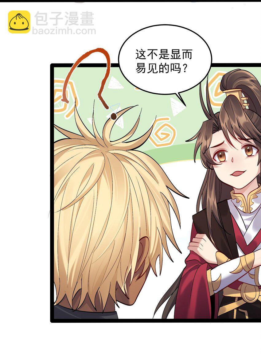 034 大祸临头的赵书若-第34话