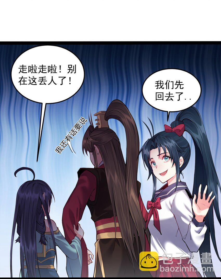 034 大祸临头的赵书若-第34话