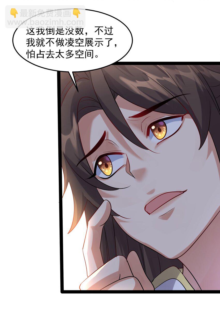 034 大祸临头的赵书若-第34话