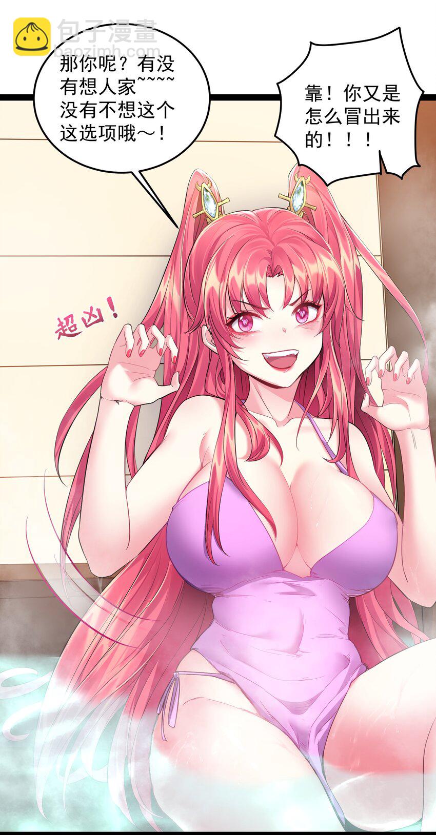 036 调教妹子我最行-第36话