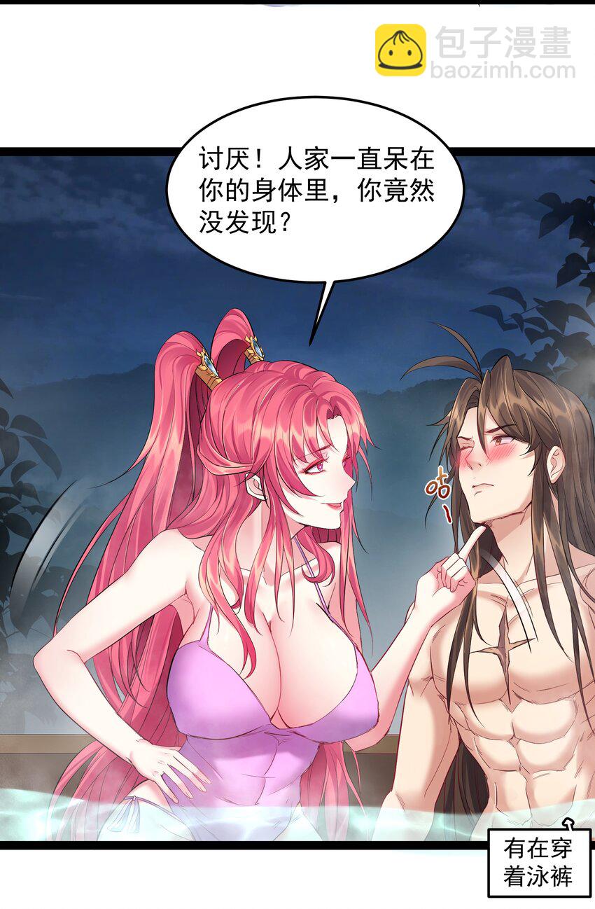 036 调教妹子我最行-第36话