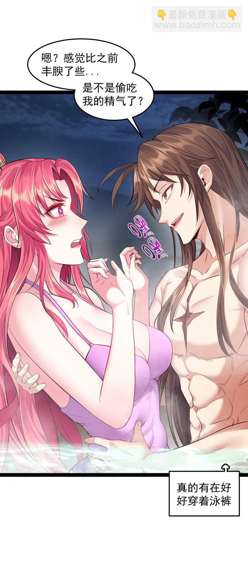 036 调教妹子我最行-第36话