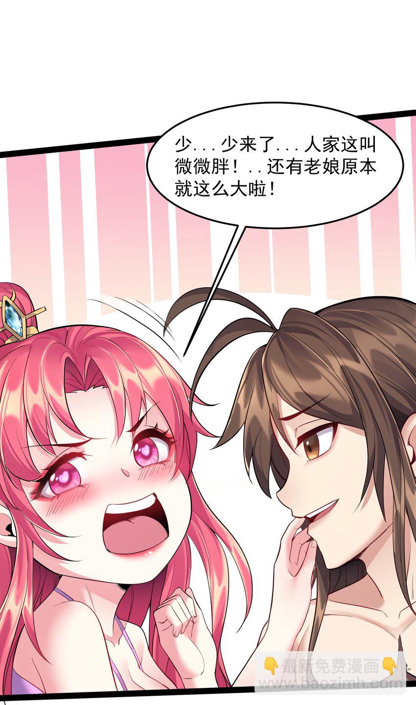 036 调教妹子我最行-第36话