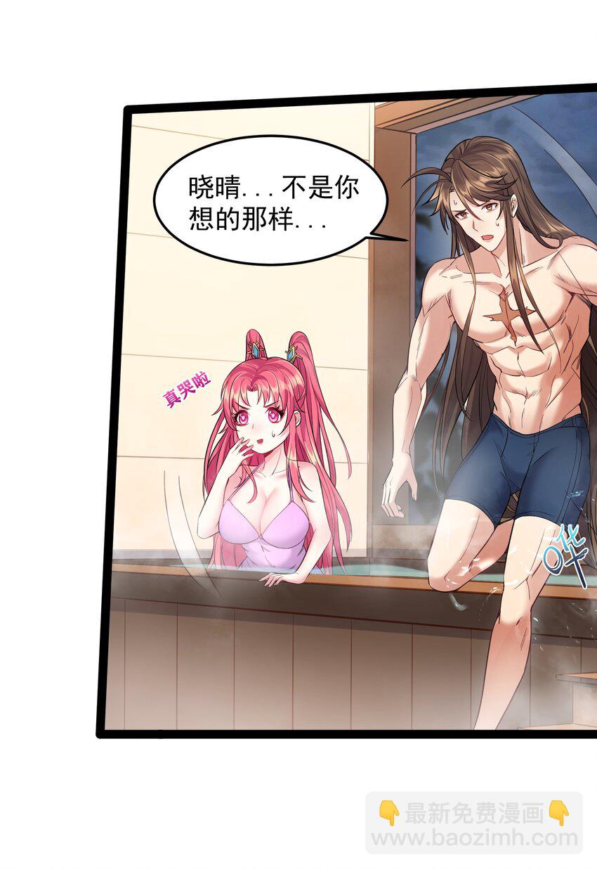 036 调教妹子我最行-第36话