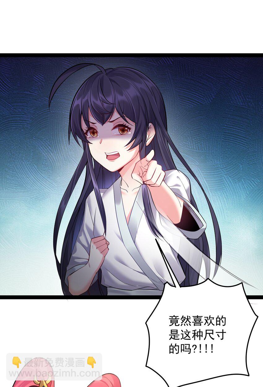 036 调教妹子我最行-第36话