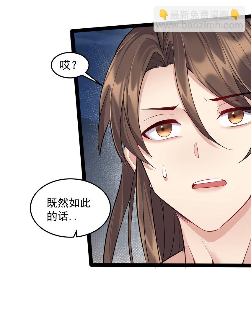 036 调教妹子我最行-第36话