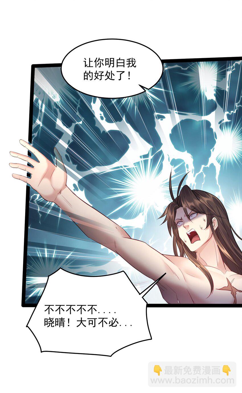 036 调教妹子我最行-第36话