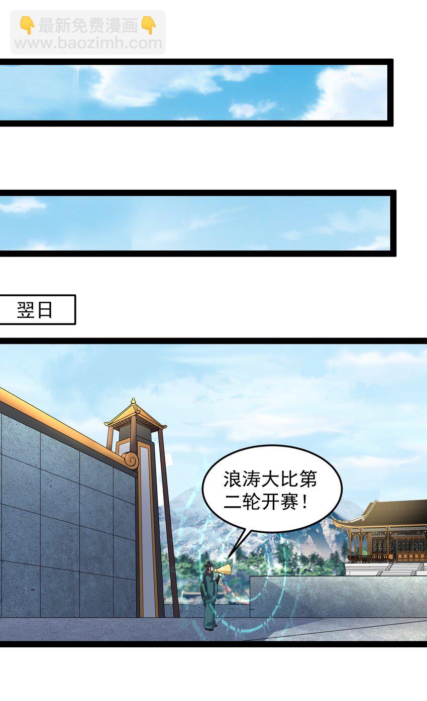 036 调教妹子我最行-第36话