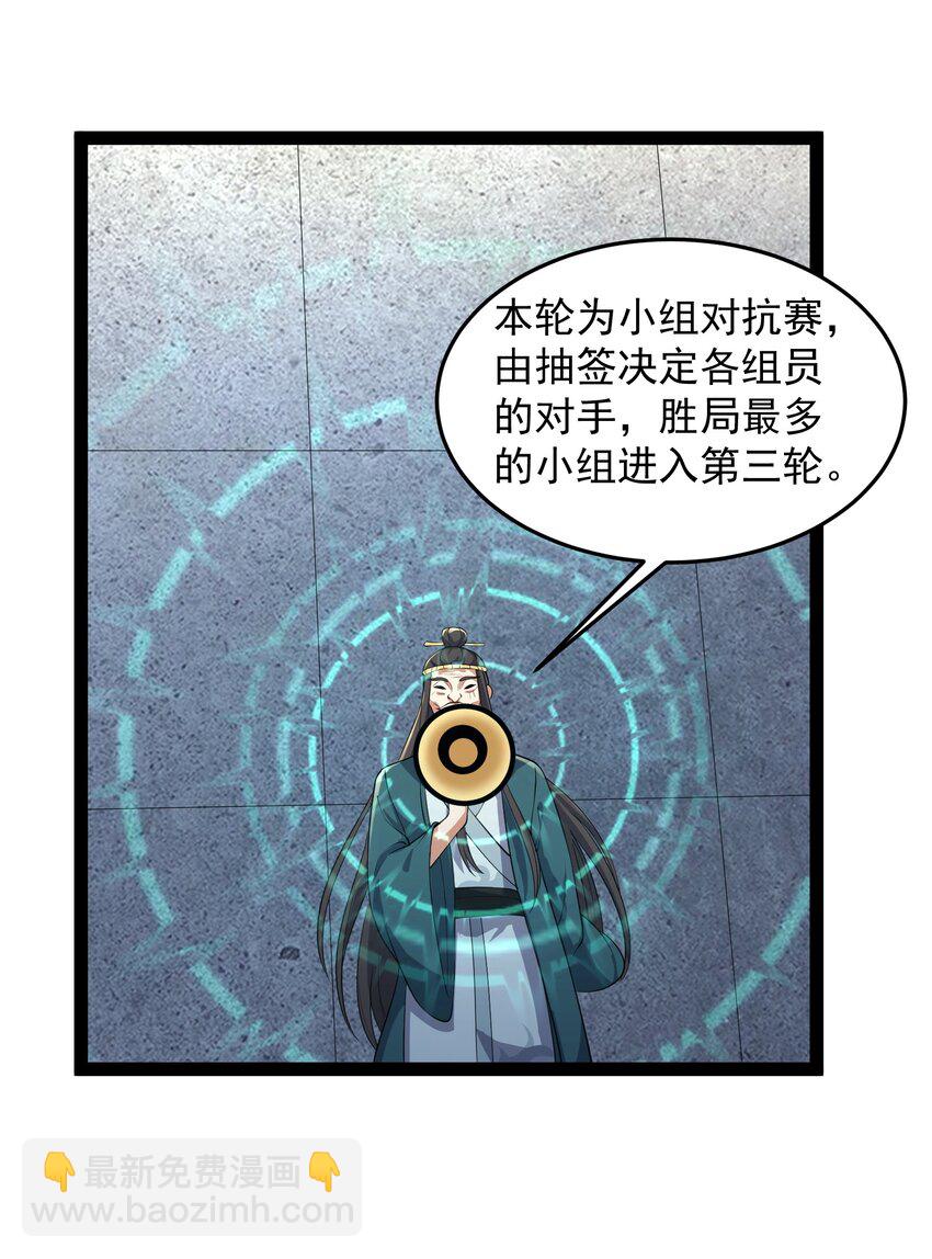 036 调教妹子我最行-第36话