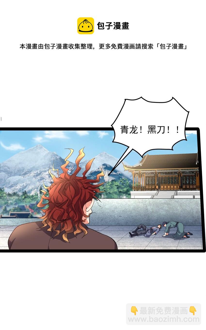 036 调教妹子我最行-第36话