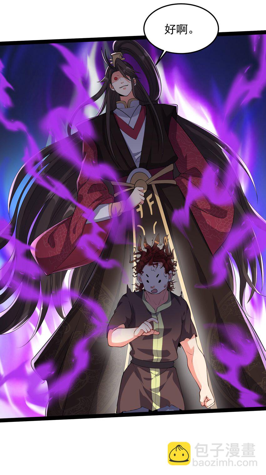 036 调教妹子我最行-第36话