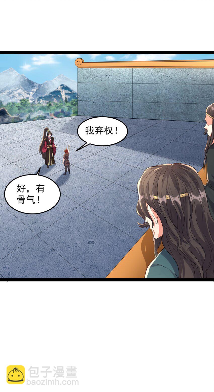 036 调教妹子我最行-第36话