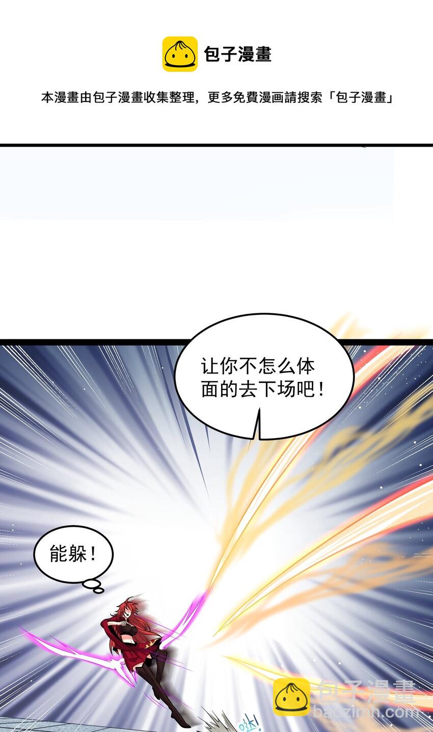 038 妖神图的考验-第38话