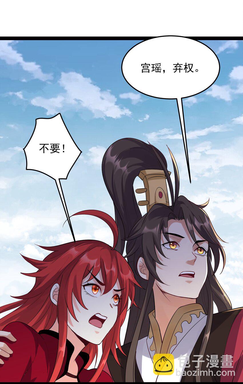 038 妖神图的考验-第38话