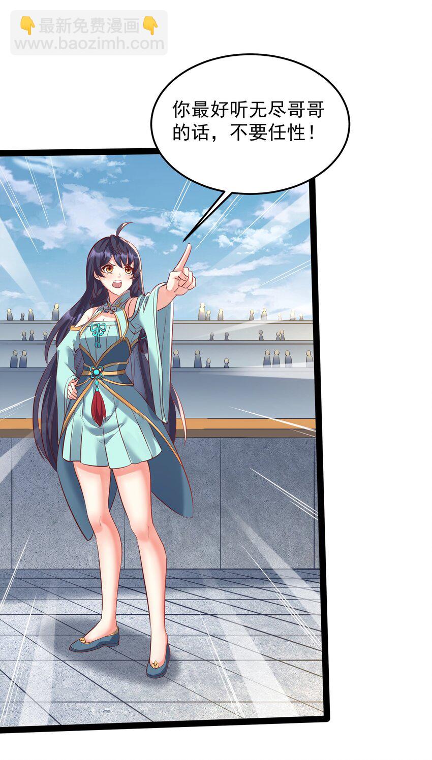 038 妖神图的考验-第38话