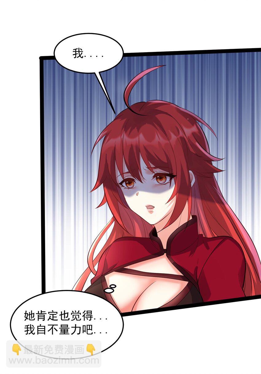 038 妖神图的考验-第38话