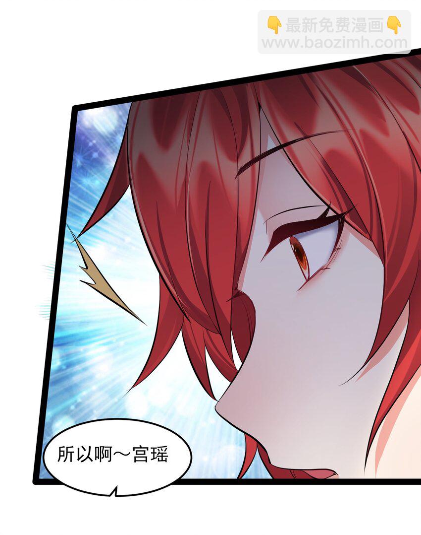 038 妖神图的考验-第38话