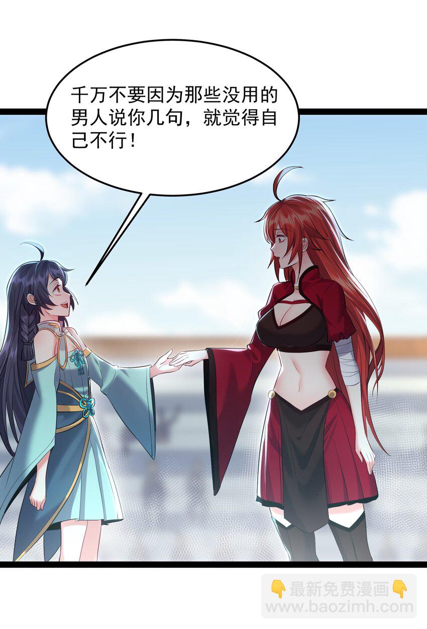 038 妖神图的考验-第38话