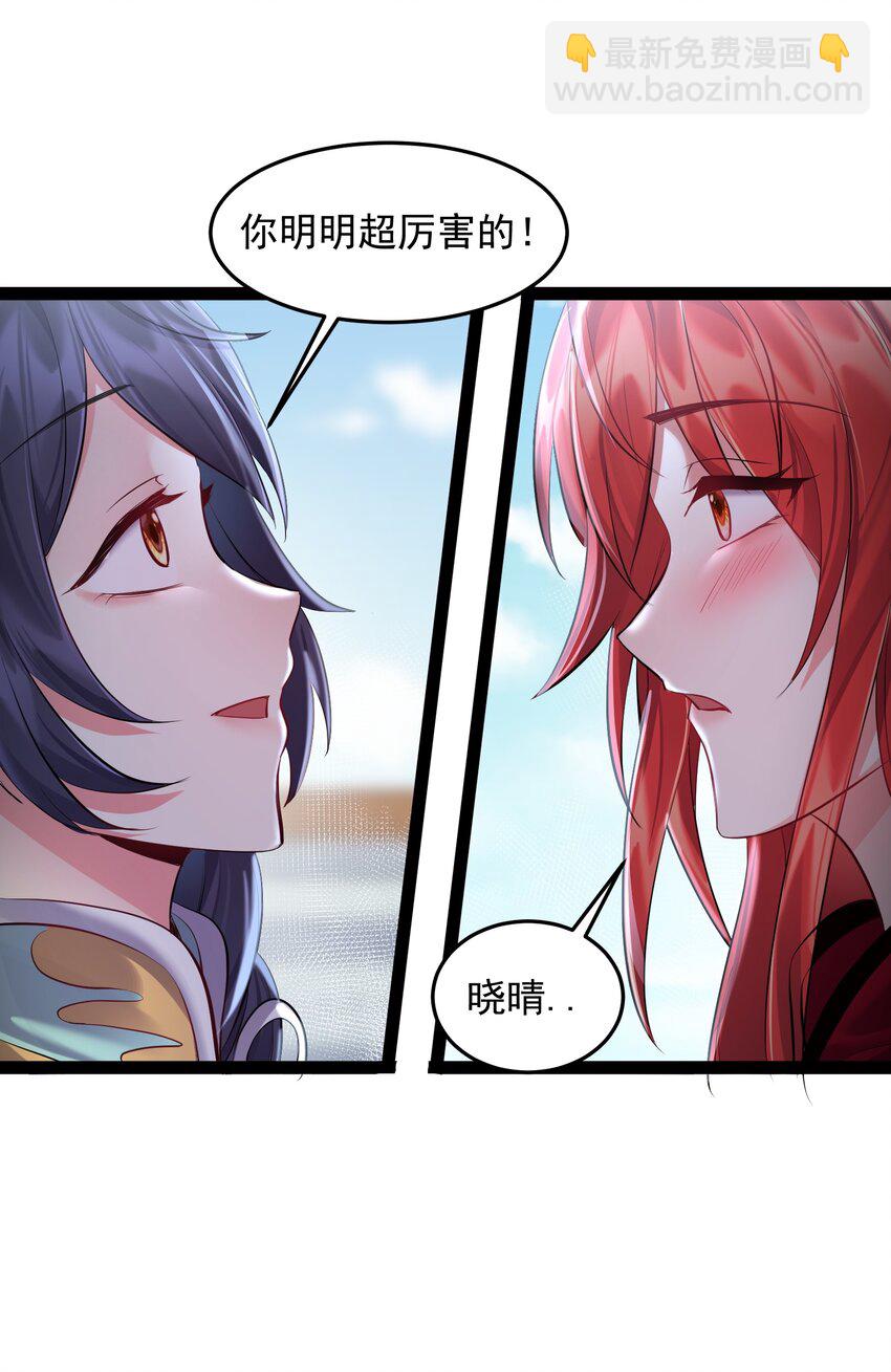 038 妖神图的考验-第38话