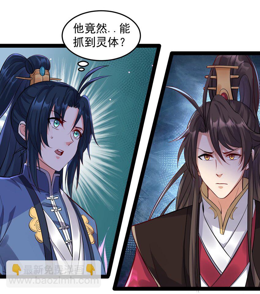 038 妖神图的考验-第38话