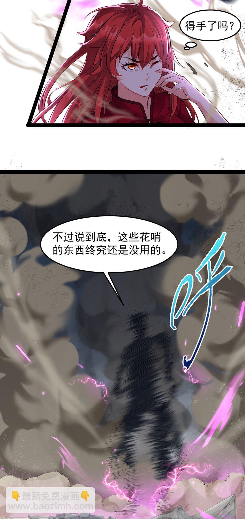 038 妖神图的考验-第38话