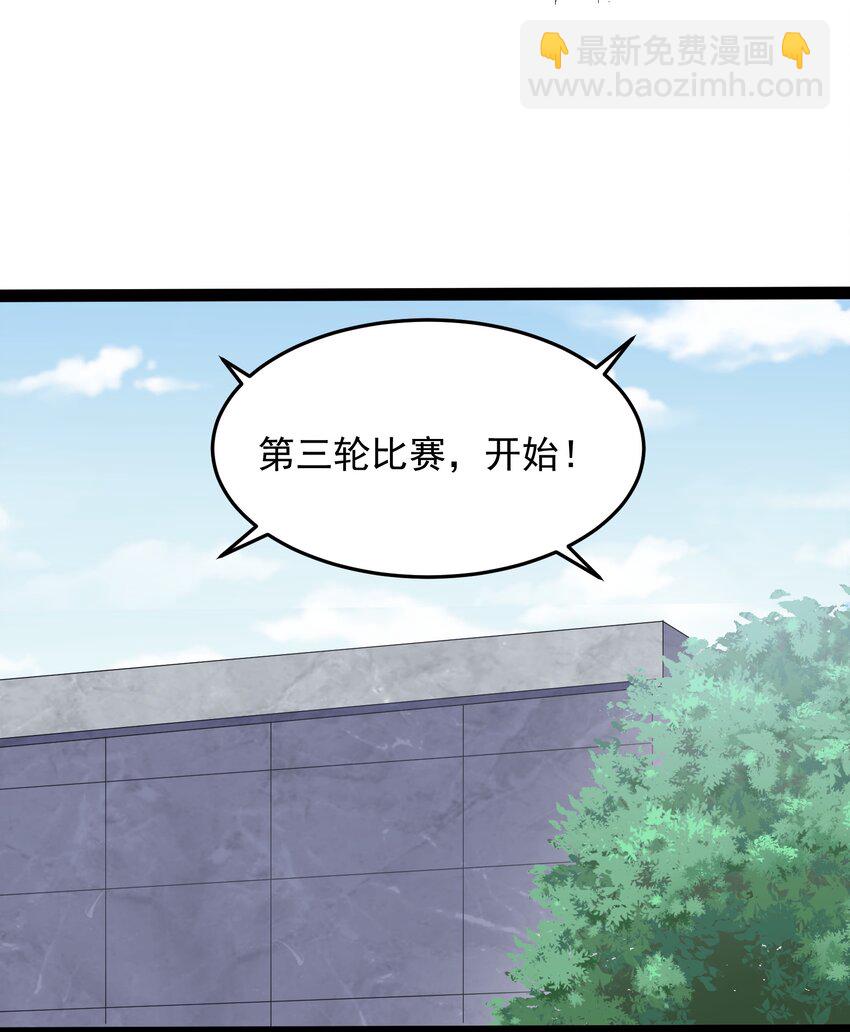 040 妖神狂爱小鲜肉-第40话