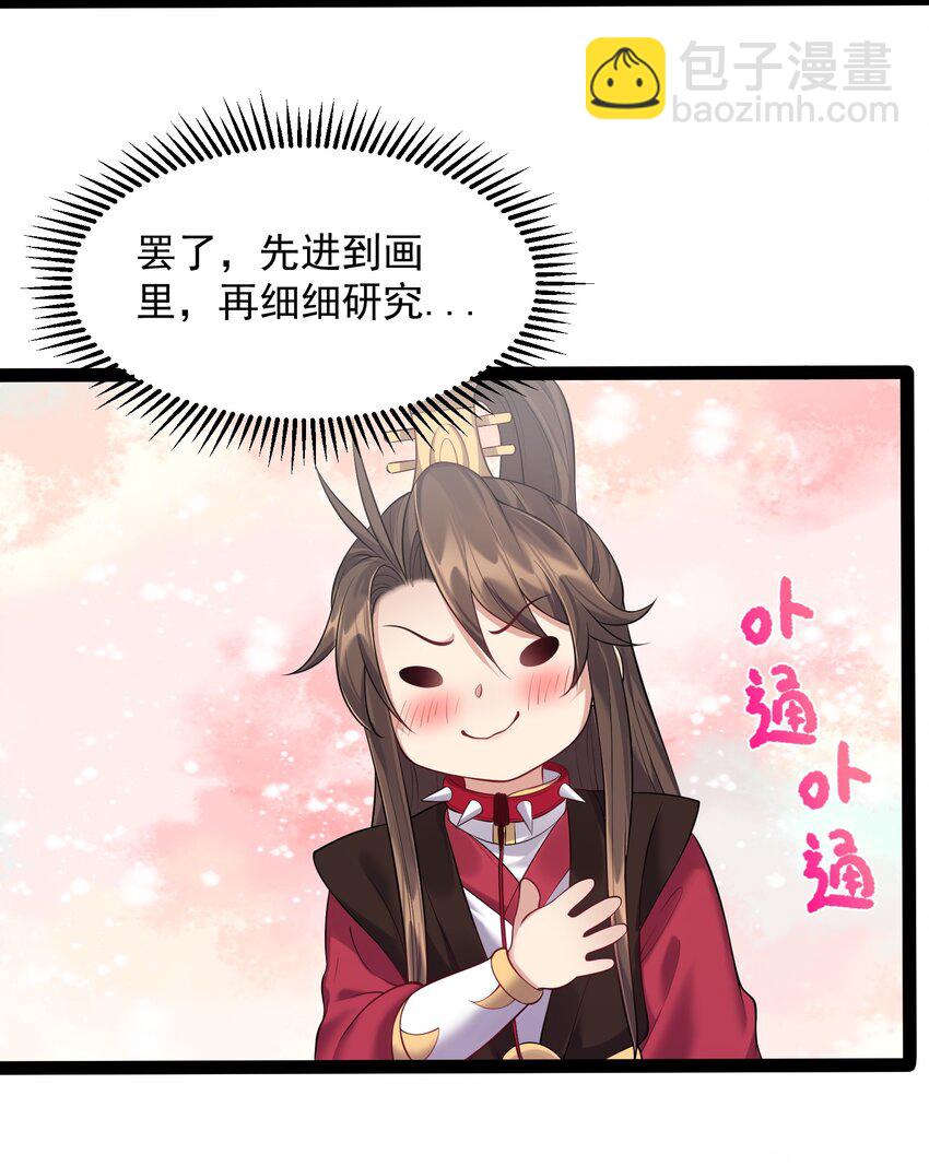 040 妖神狂爱小鲜肉-第40话