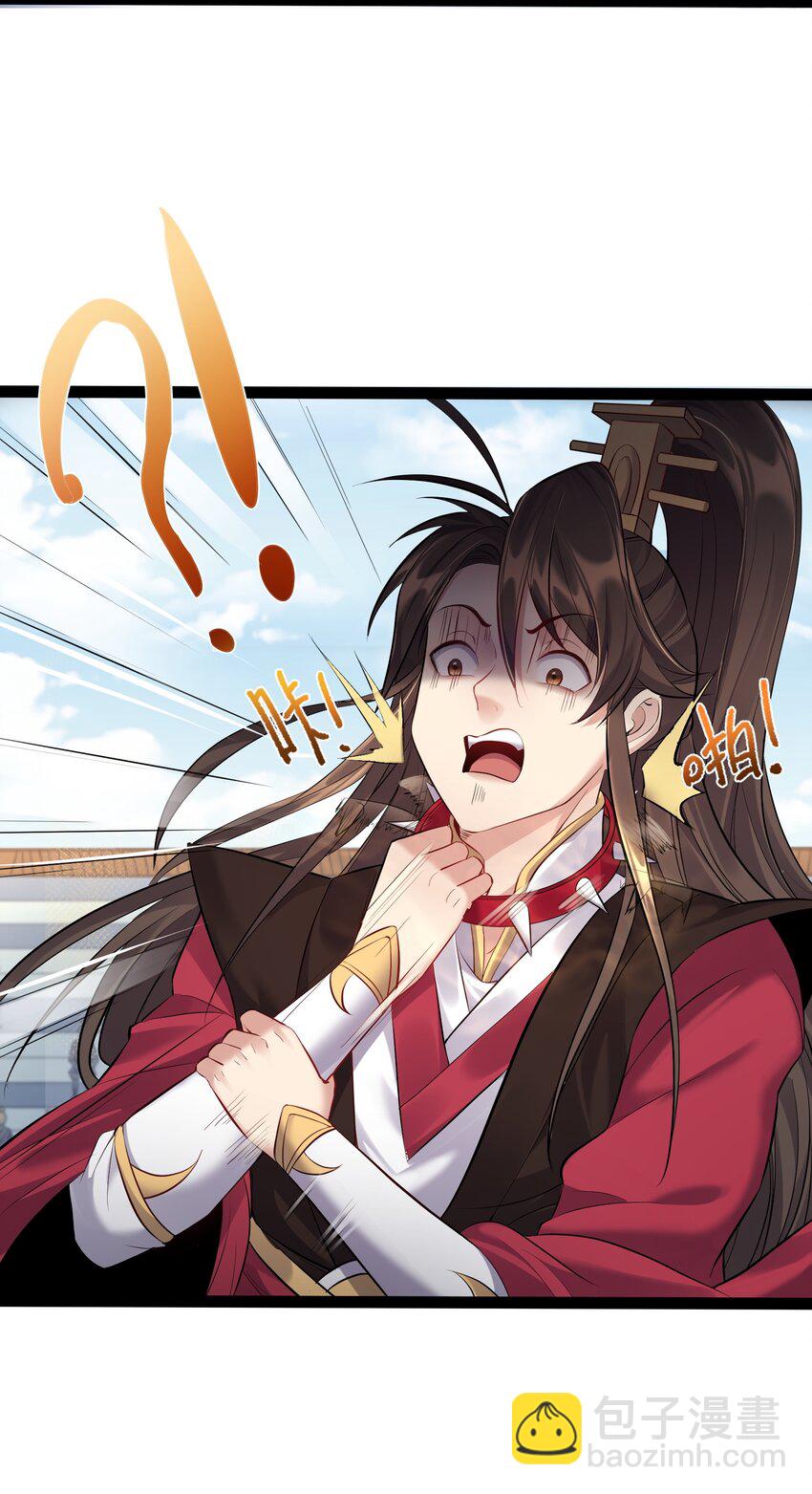 040 妖神狂爱小鲜肉-第40话