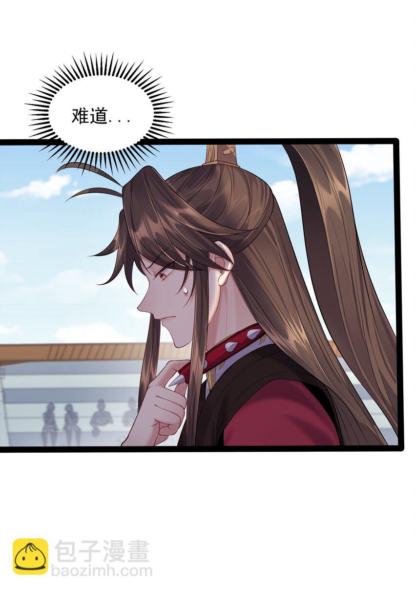 040 妖神狂爱小鲜肉-第40话