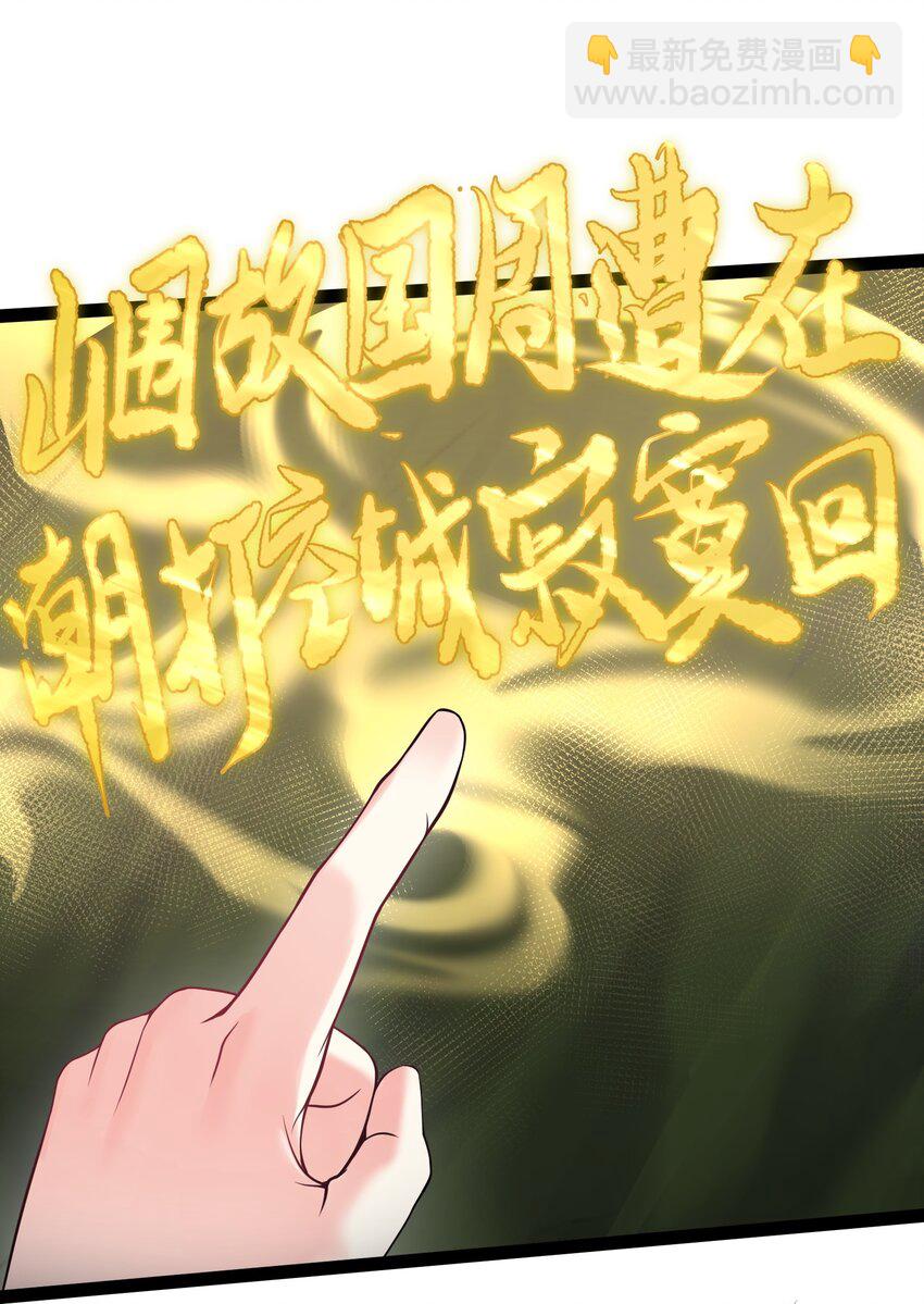 042 一两个都不顶用-第42话