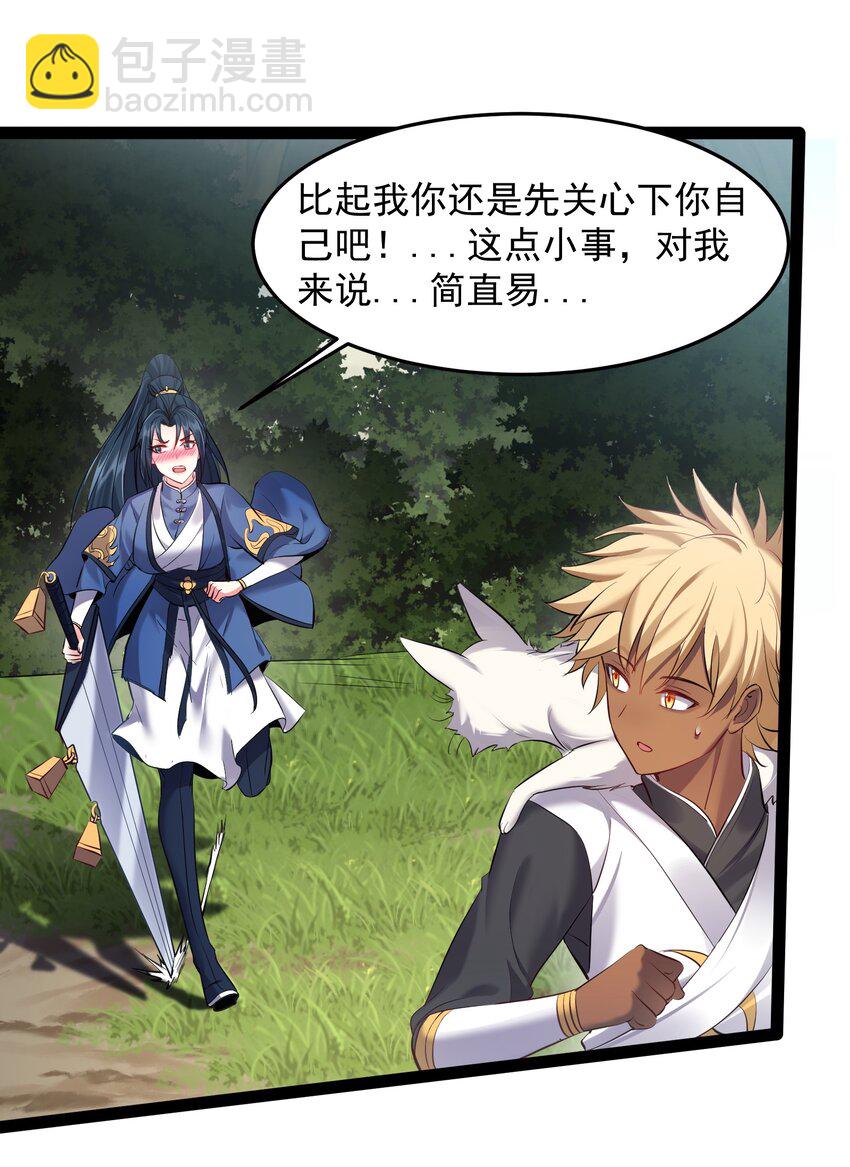 042 一两个都不顶用-第42话