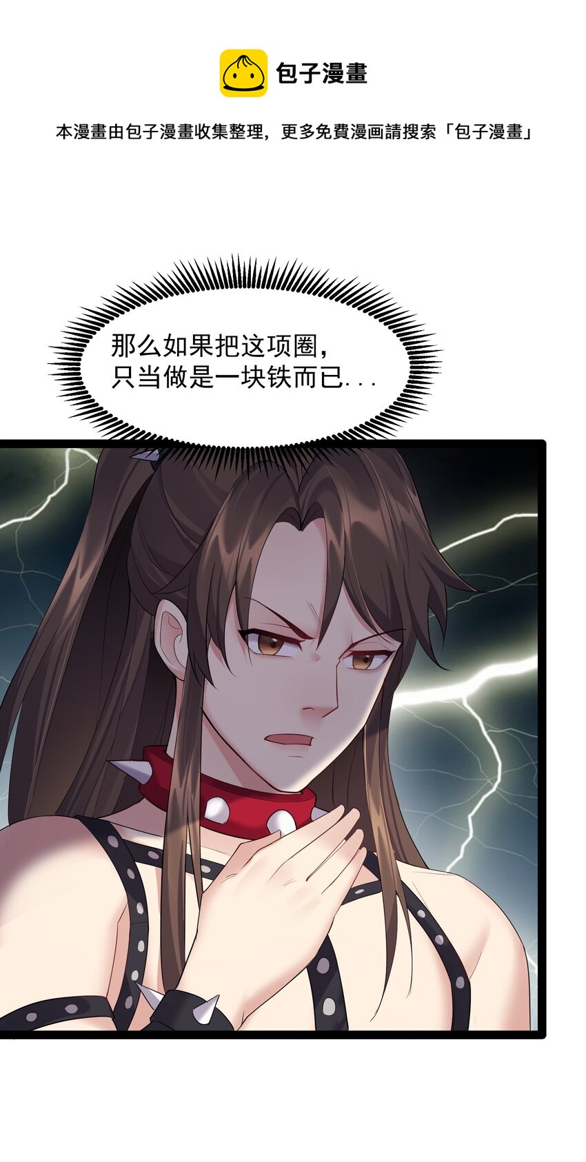 044 第一剑圣，连剑都不会用了？-第44话