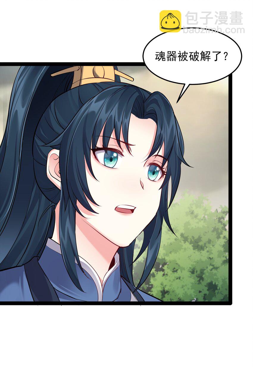 044 第一剑圣，连剑都不会用了？-第44话