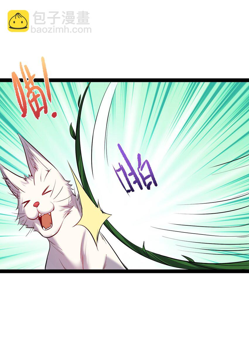 044 第一剑圣，连剑都不会用了？-第44话