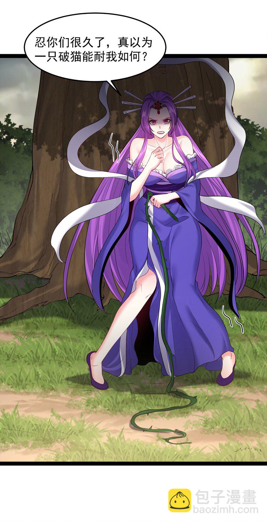 044 第一剑圣，连剑都不会用了？-第44话